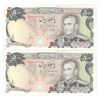 اسکناس 500 ریال (یگانه - خوش کیش) - جفت - UNC61 - محمد رضا شاه