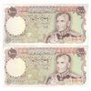 اسکناس 1000 ریال (یگانه - خوش کیش) - جفت - AU - محمد رضا شاه