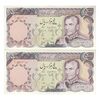 اسکناس 5000 ریال (یگانه - مهران) - جفت - AU58 - محمد رضا شاه