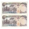 اسکناس 5000 ریال (یگانه - مهران) - جفت - AU58 - محمد رضا شاه