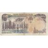 اسکناس 5000 ریال (یگانه - مهران) - تک - VF20 - محمد رضا شاه