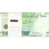 بسته اسکناس 10000 ریال (دژپسند - همتی) - UNC - جمهوری اسلامی