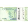 بسته اسکناس 10000 ریال (دژپسند - همتی) - UNC - جمهوری اسلامی