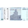 بسته اسکناس 20000 ریال (دژپسند - کمیجانی) نخ نوع 1 - جایگزین - UNC - جمهوری اسلامی