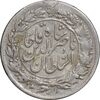 سکه شاهی 1301 - 1313 - ارور دو تاریخ - EF45 - مظفرالدین شاه