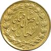 سکه طلا 1 تومان 1299 - AU - ناصرالدین شاه