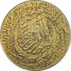 مدال یادبود امام علی (ع) بدون تاریخ - بزرگ با آبکاری طلا - AU - محمد رضا شاه
