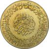 مدال یادبود امام علی (ع) سایز بزرگ با آبکاری طلا - متفاوت - AU - محمد رضا شاه