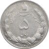 سکه 5 ریال 1326 - EF40 - محمد رضا شاه