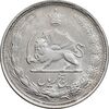 سکه 5 ریال 1326 - EF40 - محمد رضا شاه