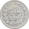 سکه 1000 دینار 1330 خطی - سایز بزرگ - VF30 - احمد شاه