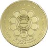 مدال یادبود بزرگداشت حکیم ابوالقاسم فردوسی - سایز بزرگ - PF63 - جمهوری اسلامی