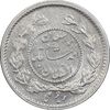 سکه ربعی 1332 دایره کوچک - AU58 - احمد شاه
