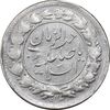 سکه شاهی 1326 صاحب زمان - VF30 - محمد علی شاه