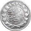 سکه شاهی صاحب زمان با نوشته محمد علی - VF30 - محمد علی شاه