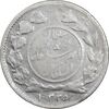 سکه شاهی 1335 صاحب زمان - ارور چرخش 180 درجه - VF30 - احمد شاه