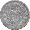 سکه شاهی 1296 - VF30 - ناصرالدین شاه