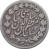 سکه 500 دینار بدون تاریخ خطی - VF30 - مظفرالدین شاه