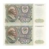 اسکناس 200 روبل 1992 فدراسیون - جفت - UNC63 - روسیه