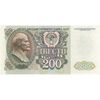 اسکناس 200 روبل 1992 فدراسیون - تک - UNC63 - روسیه