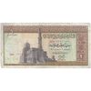 اسکناس یک پوند بدون تاریخ (1971-1975) جمهوری عربی - Zendo - تک - VF30 - مصر