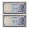 اسکناس 10 ریال سری سوم - جفت - UNC61 - محمد رضا شاه