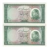 اسکناس 50 ریال 1333 - جفت - UNC63 - محمد رضا شاه