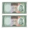 اسکناس 50 ریال (بهنیا - سمیعی) - جفت - UNC63 - محمد رضا شاه