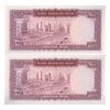 اسکناس 100 ریال (آموزگار - فرمان فرماییان) نوشته سیاه - جفت - UNC63 - محمد رضا شاه