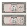 اسکناس 500 ریال (آموزگار - جهانشاهی) - جفت - UNC63 - محمد رضا شاه