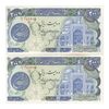 اسکناس 200 ریال (اردلان - مولوی) بدون فیلیگران - جفت - UNC62 - جمهوری اسلامی