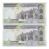اسکناس 500 ریال (محمدخان - نوربخش) فیلیگران فهمیده - جفت - UNC63 - جمهوری اسلامی