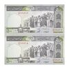 اسکناس 500 ریال (حسینی - شیبانی) شماره بزرگ - جفت - UNC62 - جمهوری اسلامی