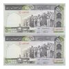 اسکناس 500 ریال (نمازی - نوربخش) فیلیگران امام - تیپ یک - نخ کامپیوتری - جفت - UNC63 - جمهوری اسلامی