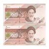 اسکناس 5000 ریال امام (طیب نیا - سیف) - نوار آرم بانک مرکزی - جفت - UNC64 - جمهوری اسلامی