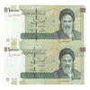 اسکناس 100000 ریال (حسینی - بهمنی) نخ نوع 3 - جفت - UNC63 - جمهوری اسلامی