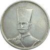 مدال نقره ذوالقرنین 1313 - EF - ناصرالدین شاه