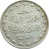 مدال نقره ذوالقرنین 1313 - EF - ناصرالدین شاه