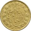 سکه طلا 1 تومان 1299 - AU - ناصرالدین شاه