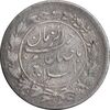 سکه شاهی بدون تاریخ صاحب زمان - بدون شیر و خورشید - VF35 - مظفرالدین شاه