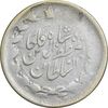 سکه 2000 دینار 1312 صاحبقران - 2 تاریخ مکرر - VF30 - ناصرالدین شاه