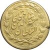 سکه طلا 5000 دینار خطی - صاحب الزمان - نوشته بزرگ - AU50 - مظفرالدین شاه