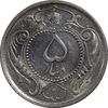 سکه 5 دینار 1310 نیکل - MS64 - رضا شاه