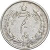 سکه نیم ریال 1311 - 1 ضخیم - EF40 - رضا شاه