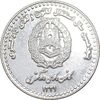 مدال نقره کانون وکلای دادگستری 1381 - UNC - جمهوری اسلامی