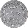 مدال یادبود میلاد امام رضا (ع) 1348 - ضریح - کوچک - AU - محمد رضا شاه