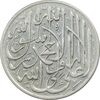 مدال نقره یادبود محمد رسول الله (ص) خطی - AU - محمد رضا شاه