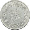 مدال نقره یادبود محمد رسول الله (ص) خطی - AU - محمد رضا شاه