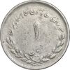 سکه 1 ریال 1333 مصدقی - EF45 - محمد رضا شاه