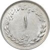سکه 1 ریال 1334 مصدقی - AU58 - محمد رضا شاه